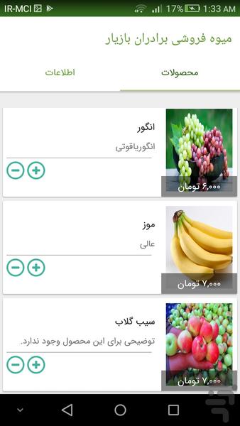 دهکده - Image screenshot of android app