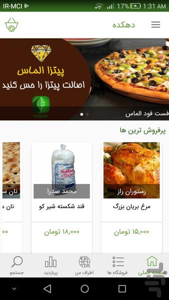 Dehkadeh - Image screenshot of android app