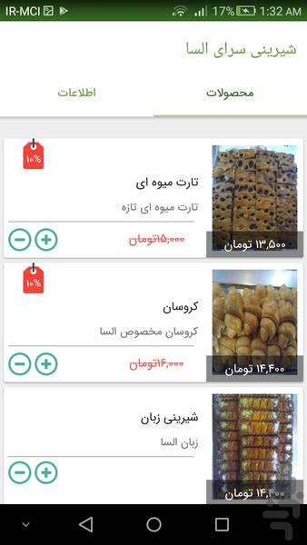 دهکده - Image screenshot of android app
