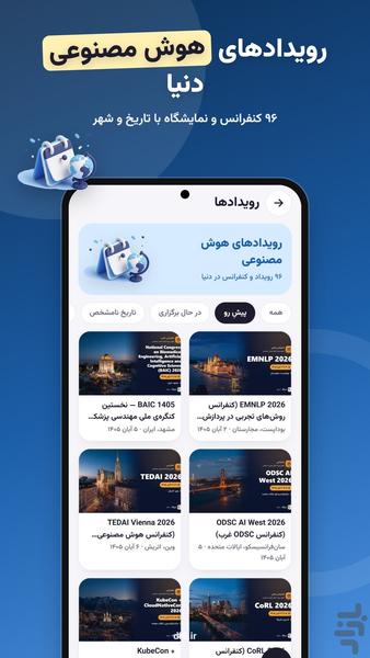 دیباگ دانش فناوری و هوش مصنوعی - عکس برنامه موبایلی اندروید