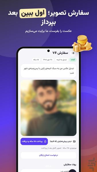 دیباگ دانش فناوری و هوش مصنوعی - عکس برنامه موبایلی اندروید