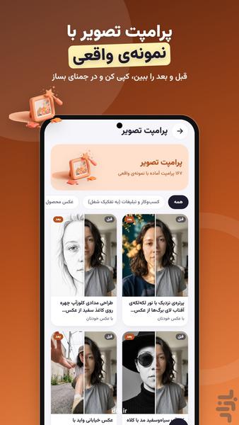 دیباگ دانش فناوری و هوش مصنوعی - عکس برنامه موبایلی اندروید