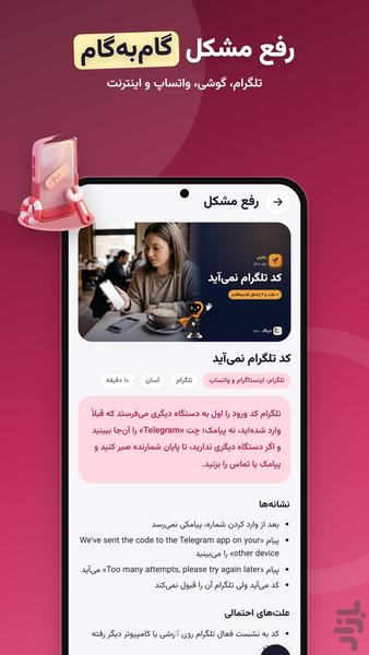 دیباگ دانش فناوری و هوش مصنوعی - عکس برنامه موبایلی اندروید