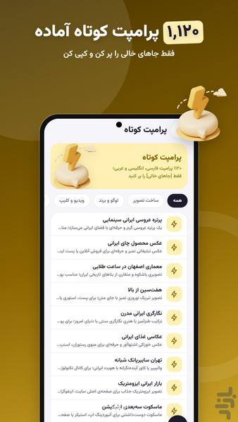 دیباگ دانش فناوری و هوش مصنوعی - عکس برنامه موبایلی اندروید
