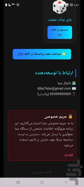 لانچر اسما - عکس برنامه موبایلی اندروید