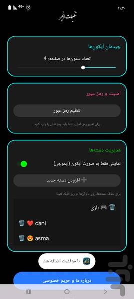 لانچر اسما - عکس برنامه موبایلی اندروید