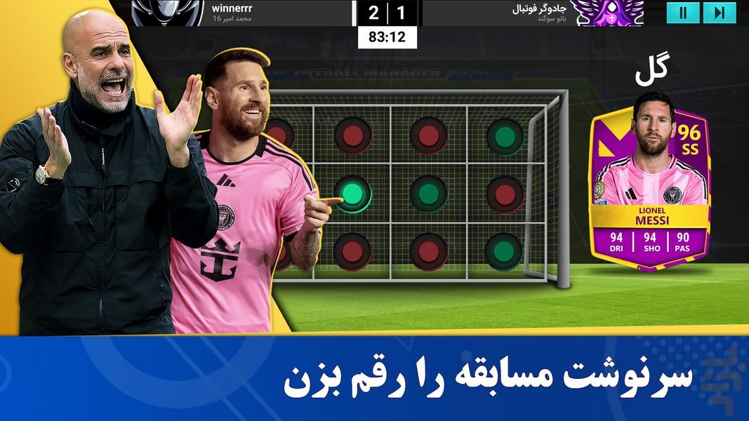 Football Manager - Online Football - Gameplay image of android game
