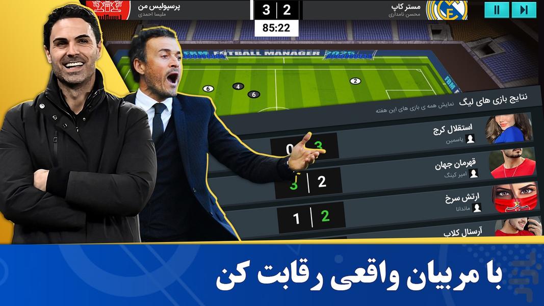 Football Manager - Online Football - Gameplay image of android game