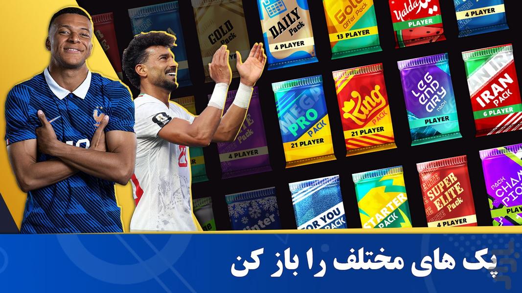 فوتبال منیجر ۲۰۲۶ : لیگ حرفه ای - عکس بازی موبایلی اندروید