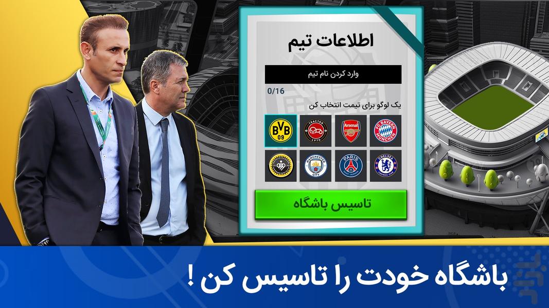 ‏Football Manager 2025 : Pro League - Gameplay image of android game