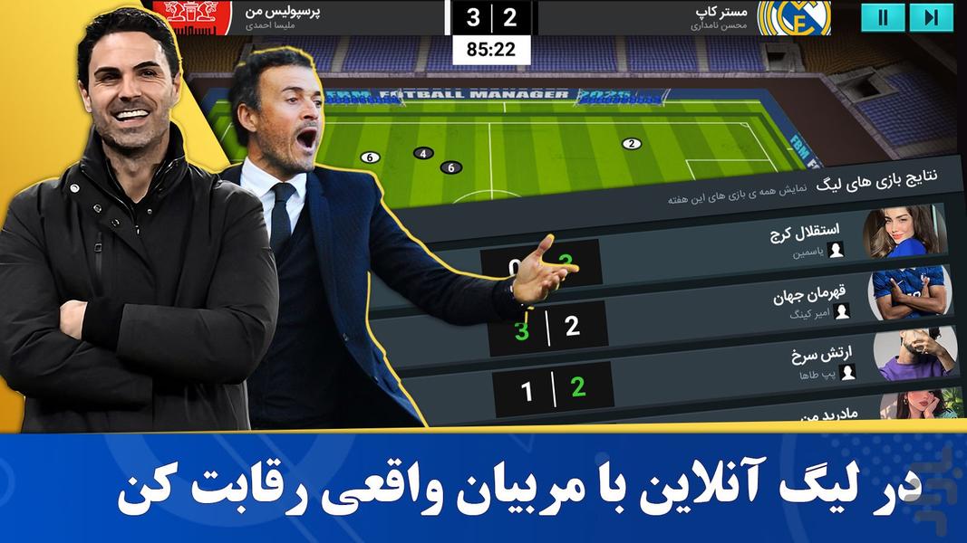 ‏‏فوتبال منیجر ۲۰۲۶ : لیگ حرفه ای - عکس بازی موبایلی اندروید