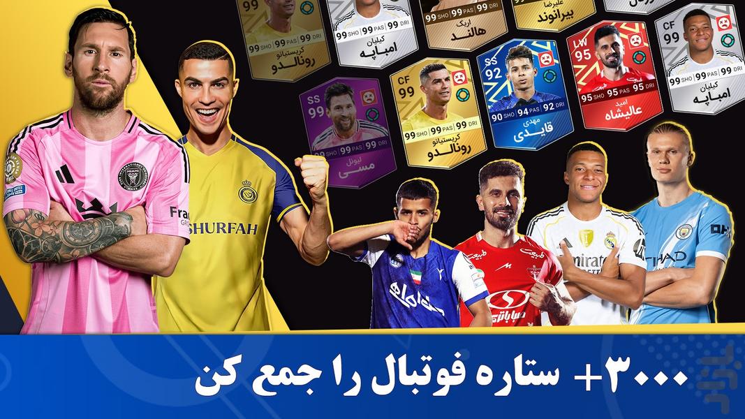 Football Manager - Online Football - Gameplay image of android game