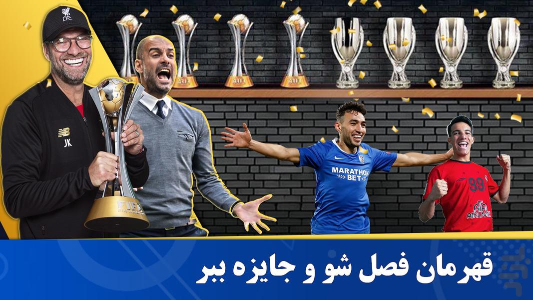 Football Manager - Online Football - Gameplay image of android game