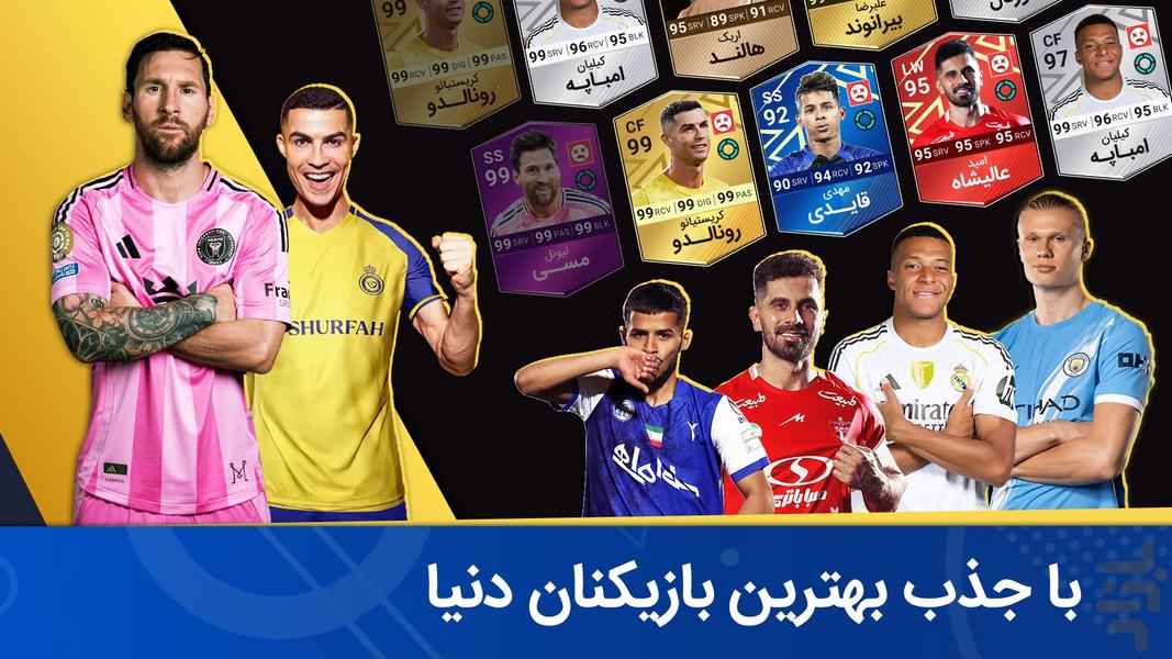 ‏Football Manager 2025 : Pro League - Gameplay image of android game