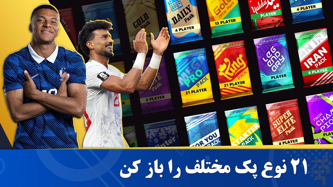 Football Manager - Online Football - Gameplay image of android game