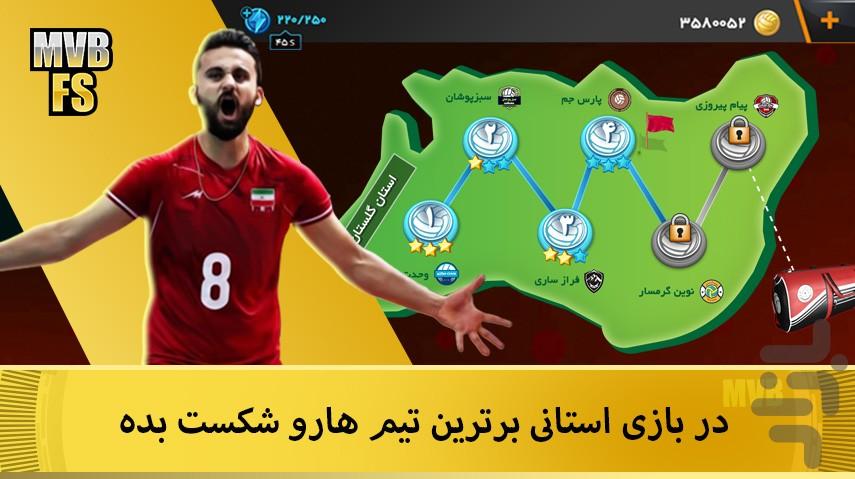 والیبال مدرن(اسپک سرنوشت) - عکس بازی موبایلی اندروید