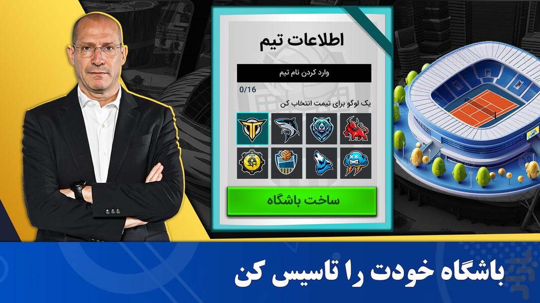 Volleyball Manager – Cash Rewards - Gameplay image of android game