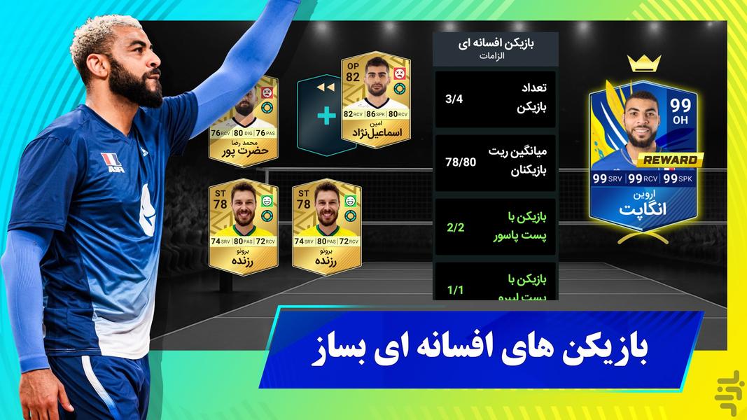 Volleyball Manager – Cash Rewards - Gameplay image of android game