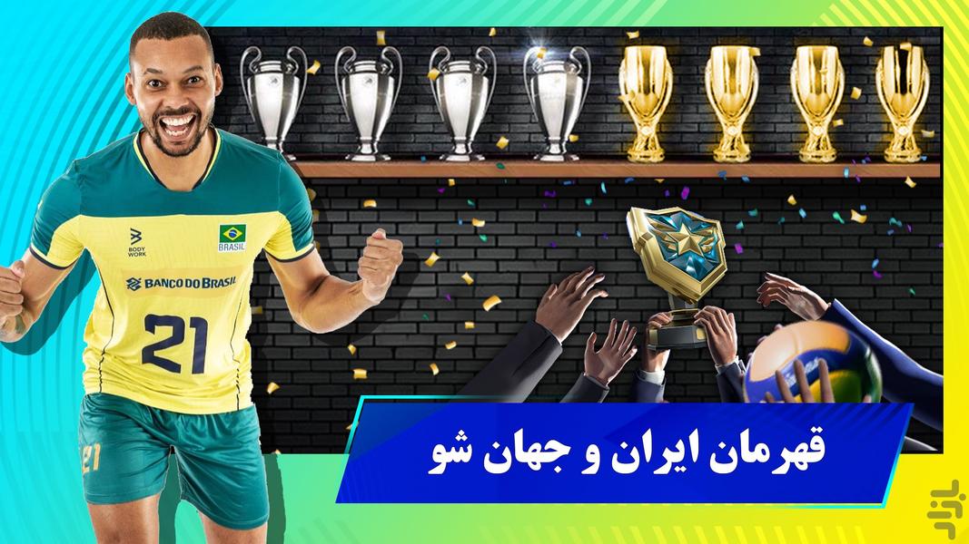 Volleyball Manager – Cash Rewards - Gameplay image of android game
