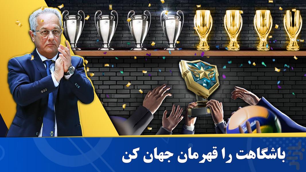 Volleyball Manager – Cash Rewards - Gameplay image of android game