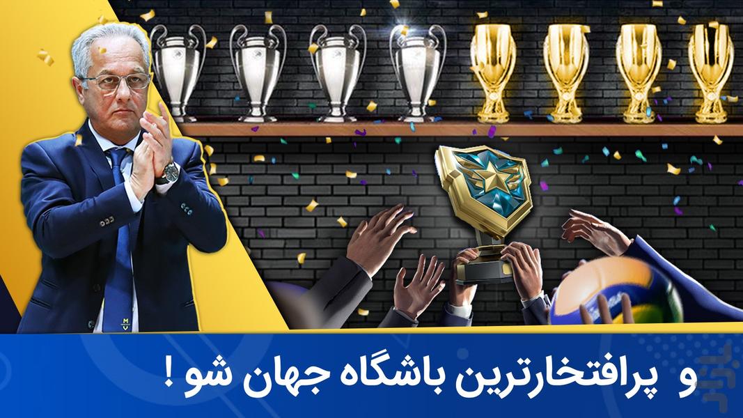 Volleyball Manager: Pro League - عکس بازی موبایلی اندروید