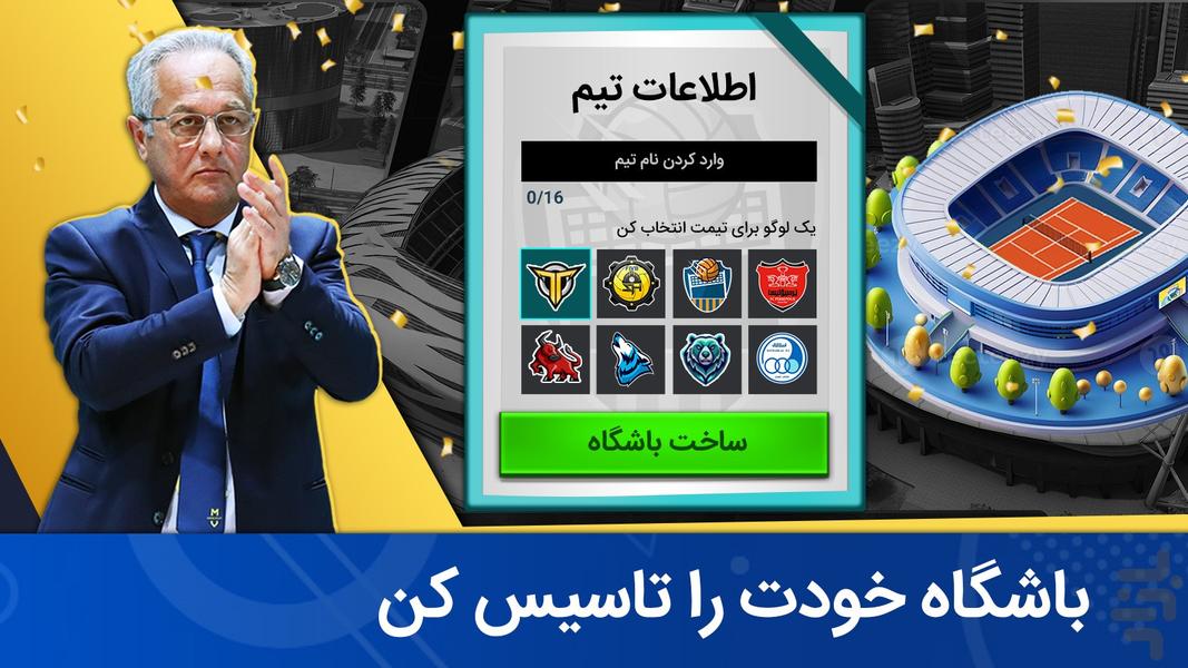 Volleyball Manager: Pro League - Gameplay image of android game