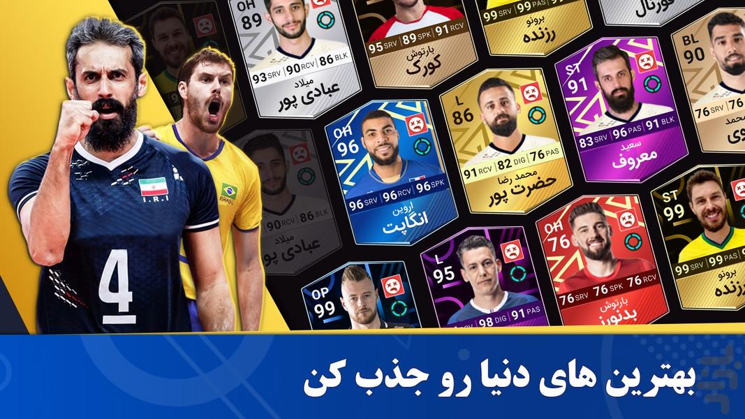 Volleyball Manager – Cash Rewards - Gameplay image of android game