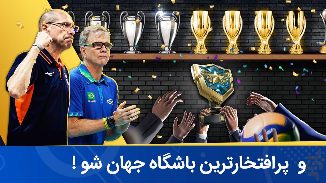 Volleyball Manager: Pro League - Gameplay image of android game