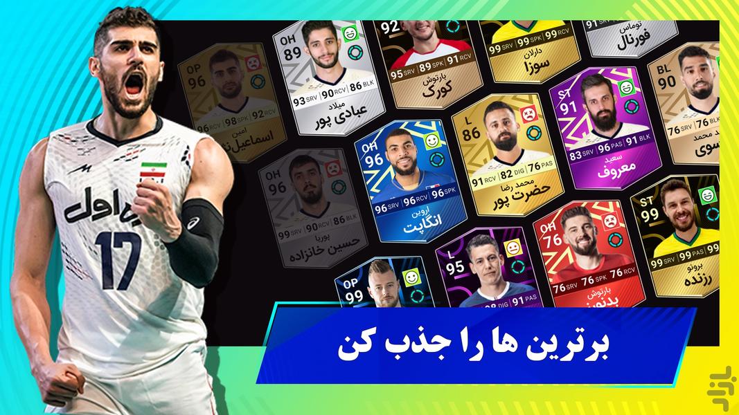 Volleyball Manager – Cash Rewards - Gameplay image of android game
