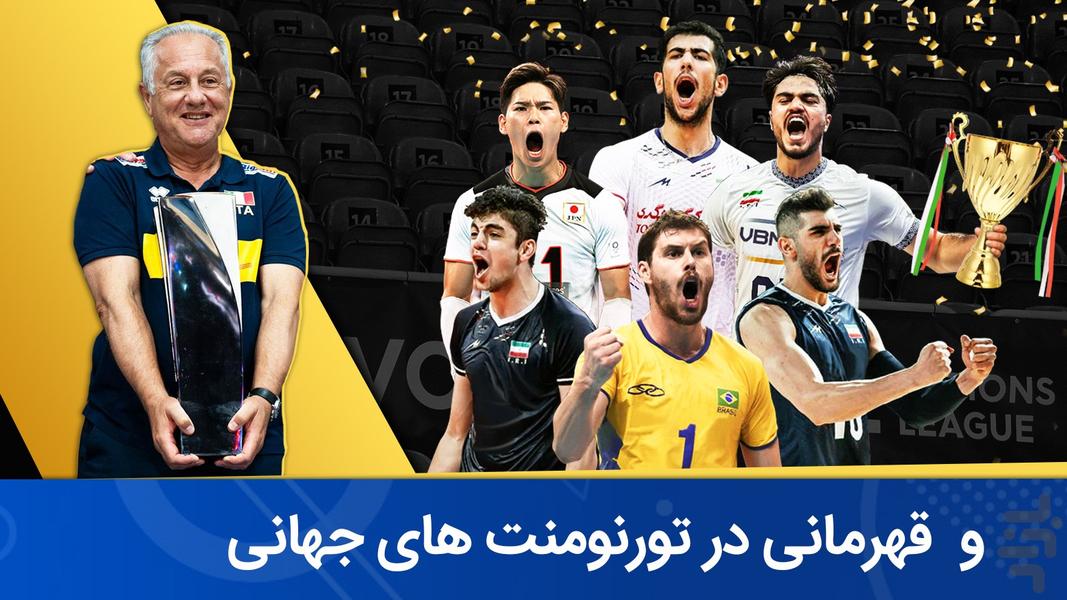 Volleyball Manager: Pro League - Gameplay image of android game