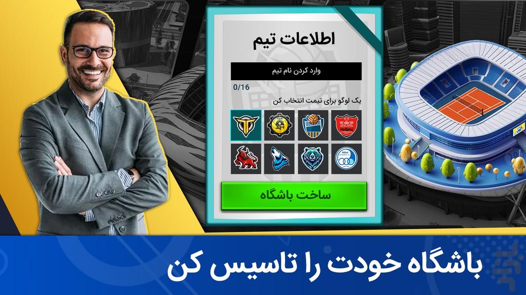 Volleyball Manager: Pro League - عکس بازی موبایلی اندروید