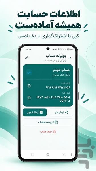 قسط یار - عکس برنامه موبایلی اندروید