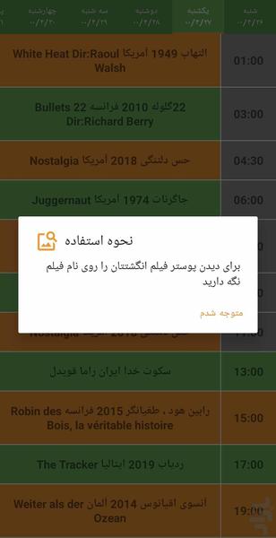 جدول فیلمهای سینمایی شبکه نمایش - Image screenshot of android app