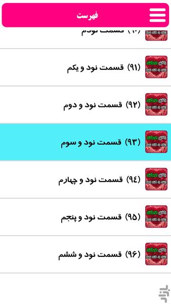 رمان عاشقانه دیگه به خانه نمیاد - عکس برنامه موبایلی اندروید