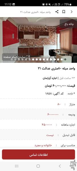 Digi Amlak Gorgan - Image screenshot of android app