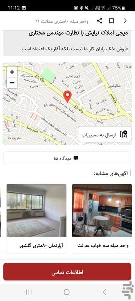 Digi Amlak Gorgan - عکس برنامه موبایلی اندروید