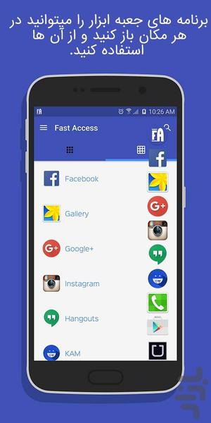 جعبه ابزار همراه - Image screenshot of android app