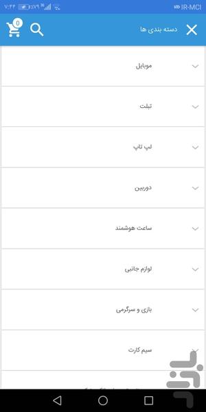 دیجی دو - عکس برنامه موبایلی اندروید