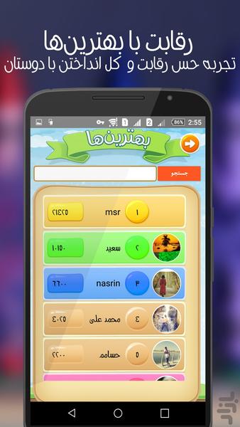 آهنگ پیچ - Gameplay image of android game