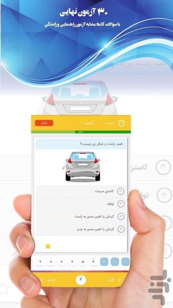 Driving Theory Test - Image screenshot of android app