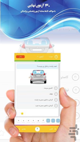 Driving Theory Test - عکس برنامه موبایلی اندروید