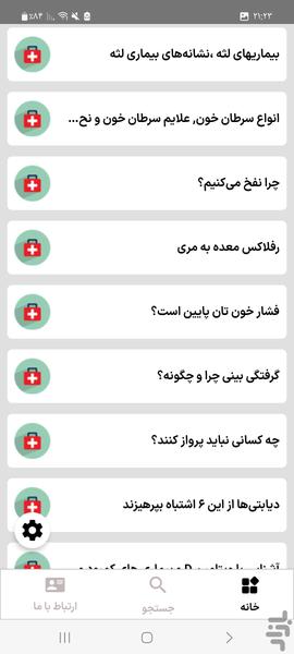 The doctor and Pharmacist - Image screenshot of android app