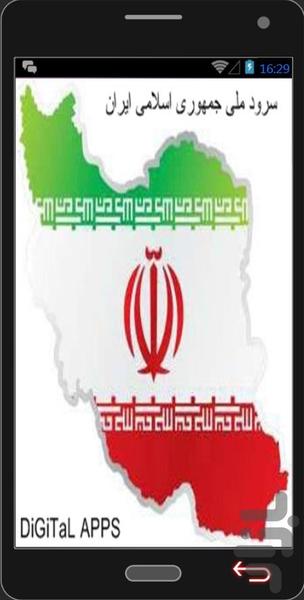 National Anthem of Iran - Image screenshot of android app