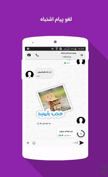 پیام رسان هدهد - عکس برنامه موبایلی اندروید