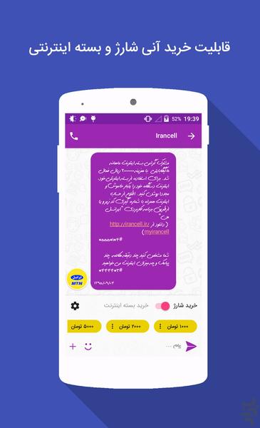 پیام رسان هدهد - عکس برنامه موبایلی اندروید