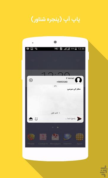 پیام رسان هدهد - عکس برنامه موبایلی اندروید