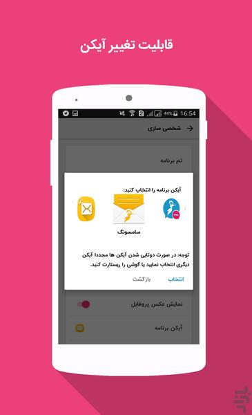 پیام رسان هدهد - عکس برنامه موبایلی اندروید