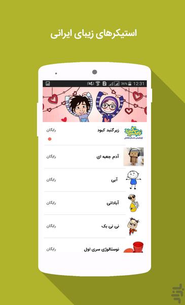 پیام رسان هدهد - عکس برنامه موبایلی اندروید