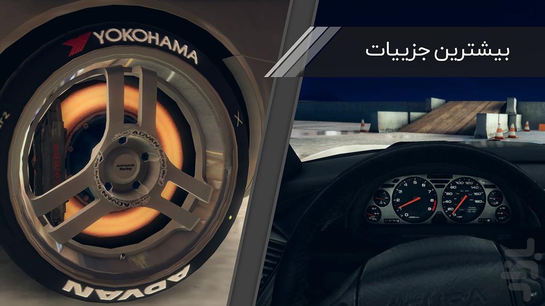 دریفت استار - Gameplay image of android game