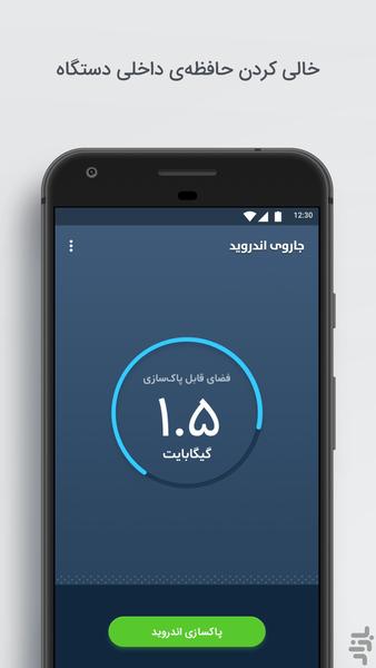 Jaroo - Image screenshot of android app